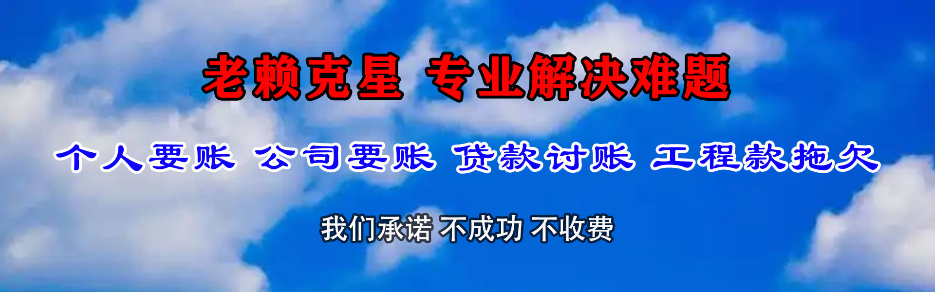 开平要账公司