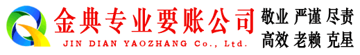 开平要账公司